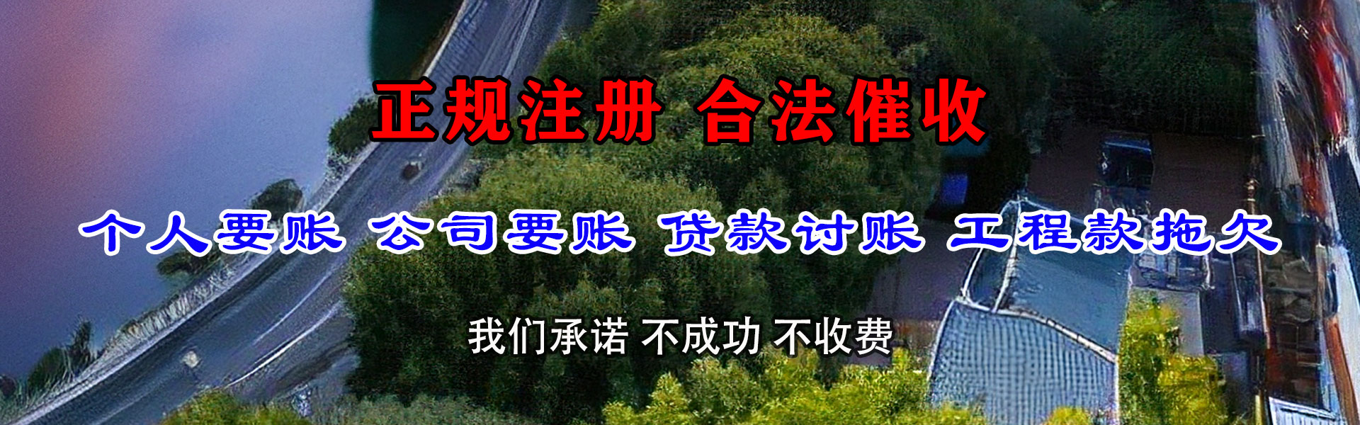 英山清账公司