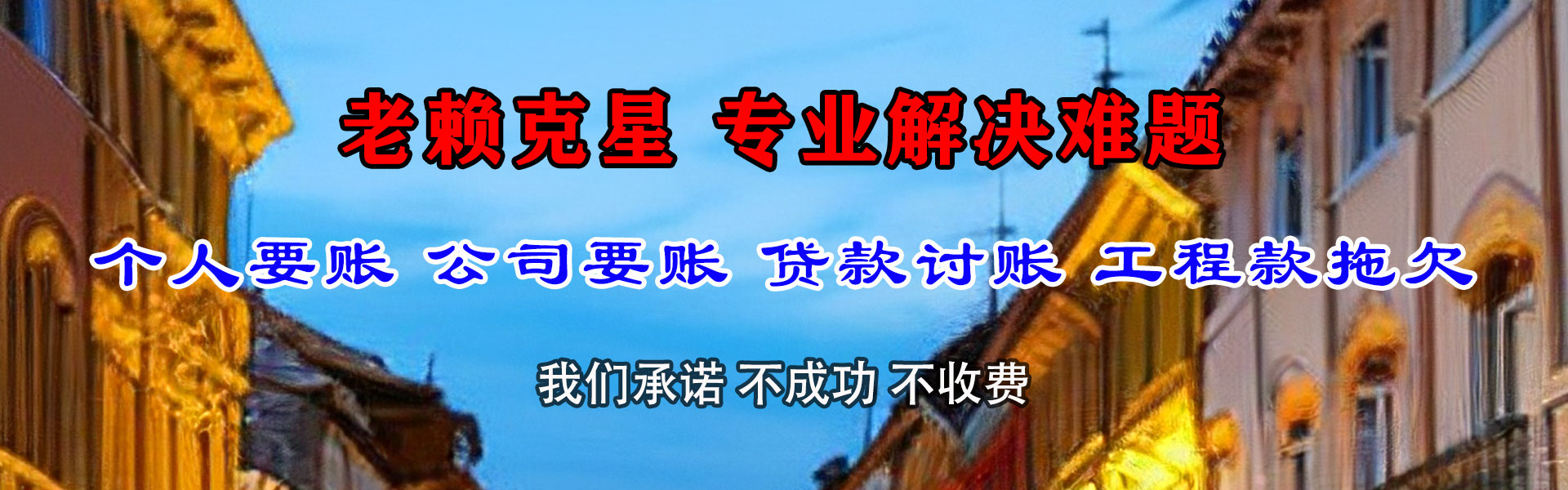 英山讨债公司